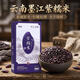 谷耘滇（GU YUN DIAN）當年新米云南紫米墨江紫糯米農家老品種煮飯熬粥口感軟糯2斤