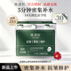 林清軒（Forest cabin）山茶花膠原賦活抗皺保濕面膜緊致抗皺補水保濕修護官方旗艦正品 【21片】膠原抗皺修護面膜1盒