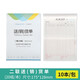 西瑪（SIMAA）10本裝 單據(jù)收據(jù) 出庫(kù)單送貨單入庫(kù)單銷貨清單二聯(lián)單欄多欄財(cái)務(wù)辦公用品 送銷貨單 二聯(lián) （20組） 10本/包