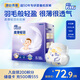 菲比Fitti柔薄輕羽樂玩褲XXXL56(17kg以上)嬰兒尿不濕超薄柔軟透氣