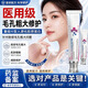 醫(yī)續(xù)美收縮毛孔粗大修復(fù)細(xì)致醫(yī)用毛孔臉部鼻子粗糙精華液蜂窩臉凝膠TU 兩盒 75 折【膠原填充毛孔細(xì)膩】