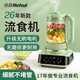 合慧老人鼻飼流食破壁機家用飯菜打粉碎可拆清洗輔食攪拌機術后病人專業營養料理機 【無刷純銅電機】流食破壁機