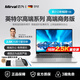 Mirval邁為（德國）筆記本電腦辦公輕薄游戲本高性能手提英特爾酷睿i7獨顯i9大學生設計師商務學習 【高端商務版】4核強芯 | 高端商務輕薄辦公本 【官方全新正品】16GB+256GB 固態(tài)硬盤