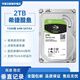 希捷(SEAGATE) 酷魚系列 2TB 機械硬盤 SATA接口 3.5英寸臺式機電腦提速 1TB 酷魚【1TB】+店保三年+9新