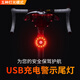 Move iron自行車尾燈USB充電圓形尾燈警示燈夜間閃爍尾燈山地公路車夜騎燈
