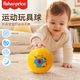 費雪（Fisher-Price）兒童玩具球 寶寶運動小皮球嬰兒拍拍球13cm黃色生日禮物禮品