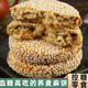 戀潮糖尿病人控糖代餐食品蕎麥麻餅高血糖人吃的糖尿人無蔗糖用零食y （發(fā)10袋）蕎麥麻餅