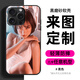手機殼定制任意機型來圖自定義私人圖片情侶定做型號訂制diy訂做 黑磨砂軟殼 選好材質，機型和圖發客服即可