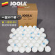 JOOLA尤拉乒乓球1星一星訓練球40+ABS有縫新材料球優(yōu)拉發(fā)球機用球50顆 1盒50顆裝【商家倉發(fā)貨】