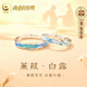 央創時尚中國黃金蒹葭情侶對戒999足銀戒指一對生日七夕情人節禮物送女友