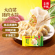 灣仔碼頭大白菜豬肉水餃1800g90只食品速食面點餃子夜宵早餐速凍半成品