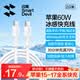 閃魔蘋果17/16/15充電線Type-C數(shù)據(jù)線雙頭PD60W快充【加粗】適用iPhone17/16e15ProMaxiPad筆記本2米