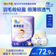 菲比柔薄輕羽樂玩褲XL64(12-17kg)嬰兒尿不濕超薄干爽尿褲通用
