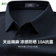 杉杉（FIRS）【萊賽爾天絲】26夏季新款透氣抗菌吸汗防曬通勤polo衫t恤父親節