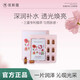 玫莉蔻（morningskin）玫瑰水光肌滋潤精華面膜套盒女補水透亮肌膚水感肌6片/盒