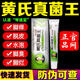 黃氏真菌王琴逸堂黃氏琴逸堂膏真菌王軟膏抑養(yǎng)止癢新老包裝官方藥房旗艦 買3送2黃氏真菌王5支