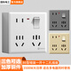 國際電工新國標86型墻壁一開十二孔八孔插座面板帶開關10A大功率多孔插座 明裝一開十二孔插座【陶瓷白】