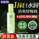 百雀羚（PECHOIN）爽膚水 草本平衡潤澤爽膚水 補水保濕精華水化妝水護膚品女 【新升級】 100ml