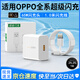 OPPO原裝65W閃充頭充電器R17/Reno6超級(jí)快充Reno7Pro真我gtneo2手機(jī)線K7x/FindX2/X3pro/A91充電插頭 【套裝】65W超級(jí)閃充頭+1.0米線