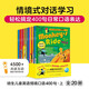 【點(diǎn)讀版】培生兒童英語情境口語400句  3-6歲兒童英語口語教材 英語早教啟蒙繪本 幼兒園英語口語 海豚繪本花園海豚傳媒 培生兒童英語情境口語400句上輯