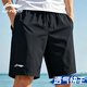 李寧（LI-NING）運動短褲男夏季2026新款透氣薄款跑步健身寬松休閑速干冰絲五分褲