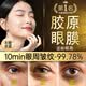 同仁堂眼膜貼眼袋提拉緊致淡化細紋抗皺淚溝黑眼圈眼袋貼60片