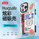 東來也【兩件5折】適用蘋果14手機殼iPhone14 Pro Max磁吸13散熱軟殼12防指紋全包圍磨砂防摔保護套 拼貼系列-滿是福氣【magsafe磁吸殼】 iPhone 14 Pro