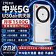 中興U30Pro/U30air隨身wifi6免插卡5G移動(dòng)無(wú)線高速網(wǎng)絡(luò)路由器筆記本電腦通用電信聯(lián)通車(chē)載卡托2026款 5G雙網(wǎng)|NFC一碰即連-航天版 中興官方直營(yíng)-贈(zèng)送100G體驗(yàn)流量