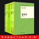 篆刻小叢書(全套5冊 )篆刻學(xué)/篆刻學(xué)講義/篆刻針度/治印談叢/漢印分韻合編印章印譜理論工具正版書籍浙江人民美術(shù)出版社圖書籍