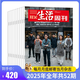 贈博物館增刊 三聯(lián)生活周刊2026年 訂閱 全年跨年雜志訂閱 新聞周刊 （月寄/周寄）共52期 三聯(lián)周刊 高中生雜志訂閱 三聯(lián) 時政熱點新聞報道 主題鮮明深入探討當(dāng)下熱點話題報道社會熱點傳播新聞資訊 