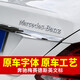 神玄洛 適用于奔馳標志尾標車(chē)標貼 字標E300L 4MATIC GLC S級C260L字母數字貼改裝 【Mercedes-Benz】原車(chē)尾標 原車(chē)一致