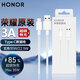 榮耀（HONOR）原裝typec數(shù)據(jù)線3A超級快充35W手機(jī)22.5WX60i/V8Pro充電線Play8T暢玩60PULP/x50proX50gt適用華為 榮耀3aType-C數(shù)據(jù)線【盒裝】