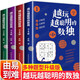 越玩越聰明的數(shù)獨(dú)全套共4冊正版圖書 九宮格數(shù)獨(dú)書兒童成人均可玩的數(shù)獨(dú)游戲書專注力思維訓(xùn)練數(shù)獨(dú)書入門初級(jí)中級(jí) 數(shù)獨(dú)題本小學(xué)生數(shù)獨(dú)訓(xùn)練題集 幼兒益智游戲題思維邏輯推理書籍 幼兒邏輯思維階梯訓(xùn)練題集題本練習(xí)