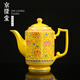 京隆堂 琺瑯彩陶瓷茶具茶壺大號彩繪功夫茶具套裝家用泡茶壺