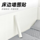 菲翔（Fixsheet）床邊墻圍貼榻榻米軟包墻圍床圍墻紙自粘防水防潮床頭墻面墻壁貼紙 米白(孕嬰材質(zhì) 抗菌防霉) 1卷(每卷0.5米*2.8米)=1.4平方米