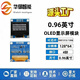 0.96寸oled顯示屏4針128*64分辨率屏液晶屏模塊IIC接口高清屏ssd1306驅動oled模塊SSD1315驅動源頭工廠發貨 【白色】4針-IIC接口 SSD1306-默認GND 焊針