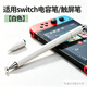 邁一壹適用任天堂Switch 2觸屏筆Switch電容筆ROG XBOX掌機X olde屏幕觸控多功能手寫筆三合一ns2觸控筆 【白色】三筆頭-圓盤頭+納米布頭+圓珠筆