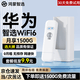 華為鴻蒙智選移動隨身wifi6三網通無線網卡便攜式隨行網絡4g筆記本攜帶無限制全國流量2026款5g AX15B 雙網版+年包套餐 月享2000G