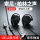 SON【旗艦新品】耳機掛耳式電腦有線耳機不入耳頭戴式網課辦公電競游戲帶麥克風手機筆記本 黑色Type-C扁口高清音質E01