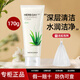 菲詩小鋪（THE FACE SHOP）洗面奶深層清潔補水保濕控油潔面乳泡沫潔面膏護膚品旗艦同款男女 【補水】蘆薈170g
