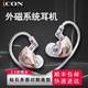 艾肯監(jiān)聽耳機[發(fā)順豐快遞]直播入耳式耳塞主播專用唱歌有線長線高音質 艾肯Element6