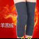麥思倫護膝保暖老寒腿男女羊毛冬季老年人加厚加長(cháng)膝蓋羊毛羊絨護膝 深灰90-170斤 均碼