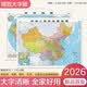 【大字版】2026新版中國地圖+世界地圖掛圖 約1.1米*0.8米 2張精選掛桿 大字清晰 學生地圖 地理學習 辦公家用 裝飾掛圖