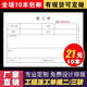 天杰 10本 三聯(lián)派工單出車(chē)單派車(chē)單工程施工單 三聯(lián)單10本