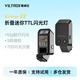 唯卓仕Vintage Z2折疊迷你TTL閃光燈單反微單相機外置機頂燈戶外便攜小型補光燈適用于富士尼康索尼佳能 Z2-S（索尼款）