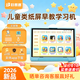 好易通兒童早教學(xué)習(xí)機(jī)平板電腦1-12歲男孩女孩生日禮物啟蒙幼小銜接兒歌動(dòng)畫(huà)故事機(jī)