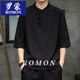羅蒙（ROMON）夏季中國(guó)風(fēng)亞麻短袖套裝男士盤扣半袖唐裝漢服居士服中式棉麻上衣 黑色 M 90-115斤