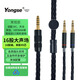 揚仕無極 適用HiFiman he400se T5/T1三代 飛利浦X3 4.4平衡升級線 天秤座 索尼Z7/Z1R msr7b 16股常規雙3.5款(適用拜亞等)備注型號 4.4平衡插頭【耳放播放器