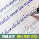 米炎凹槽字帖成人意大利斜體英文速成練字板大學(xué)生硬筆書法考研英語高分寫作練字帖本高中生初學(xué)外語常 常用單詞凹槽【送2桿20芯2握筆器】