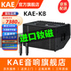KAE【官方旗艦店】K8音響戶外移動KTV樂演出音響卡拉OK唱歌專業(yè)大功率唱歌音響升級版 K8黑色（14喇叭500W額定） 官方標配